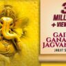 गाइये गणपति जगवंदन लिरिक्स | Gaiye Ganpati Jagvandan Lyrics - Hindi Bhajan Lyrics