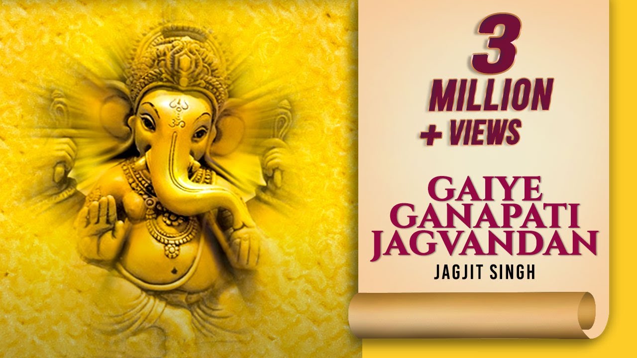 गाइये गणपति जगवंदन | Gaiye Ganpati Jagvandan Lyrics In Hindi-Jagjit Singh