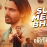 सुन मेरे भाई Sun Mere Bhai Lyrics in Hindi – Yasser Desai