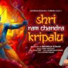 श्री राम चंद्र कृपालु भजमन Shri Ram Chandra Kripalu Lyrics - Jubin Nautiyal