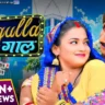 Rasgulla Niyan Gaal_रसगुल्ला नियान गाल - Pawan Singh Bhojpuri Songs Lyrics