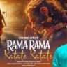 रामा रामा रटते रटते बीती रे उमरिया | Rama Rama Ratate Ratate Lyrics In Hindi- Laqshay Kapoor