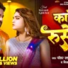 काहे रुसेलु Kahe Ruselu Lyrics In Hindi – Pawan Singh & Shivani Singh