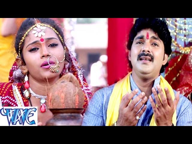 छठी माई के घटिया पे Chhathi Mai Ke Ghatawa Pe Lyrics - Pawan Singh