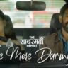 तेरे मेरे दरमियान Tere Mere Darmiyan Lyrics in Hindi – The Sabarmati Report