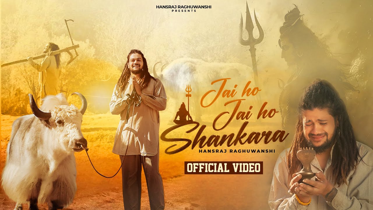 जय हो जय हो भोले शंकर Jai Ho Jai Ho Shankara Lyrics - Hansraj Raghuwanshi