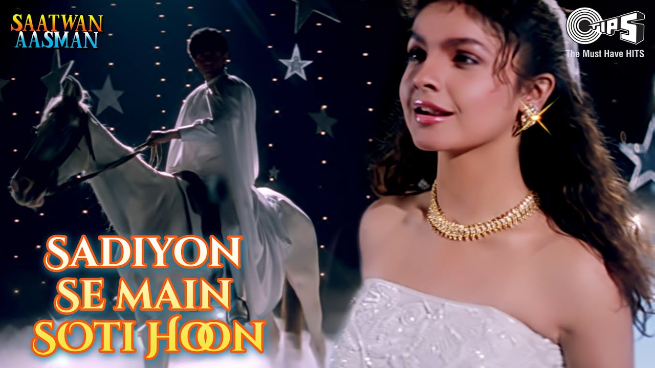 सदियों से मैं सोती हूँ Sadiyon Se Main Soti Hoon Lyrics in Hindi – Saatwan Aasman