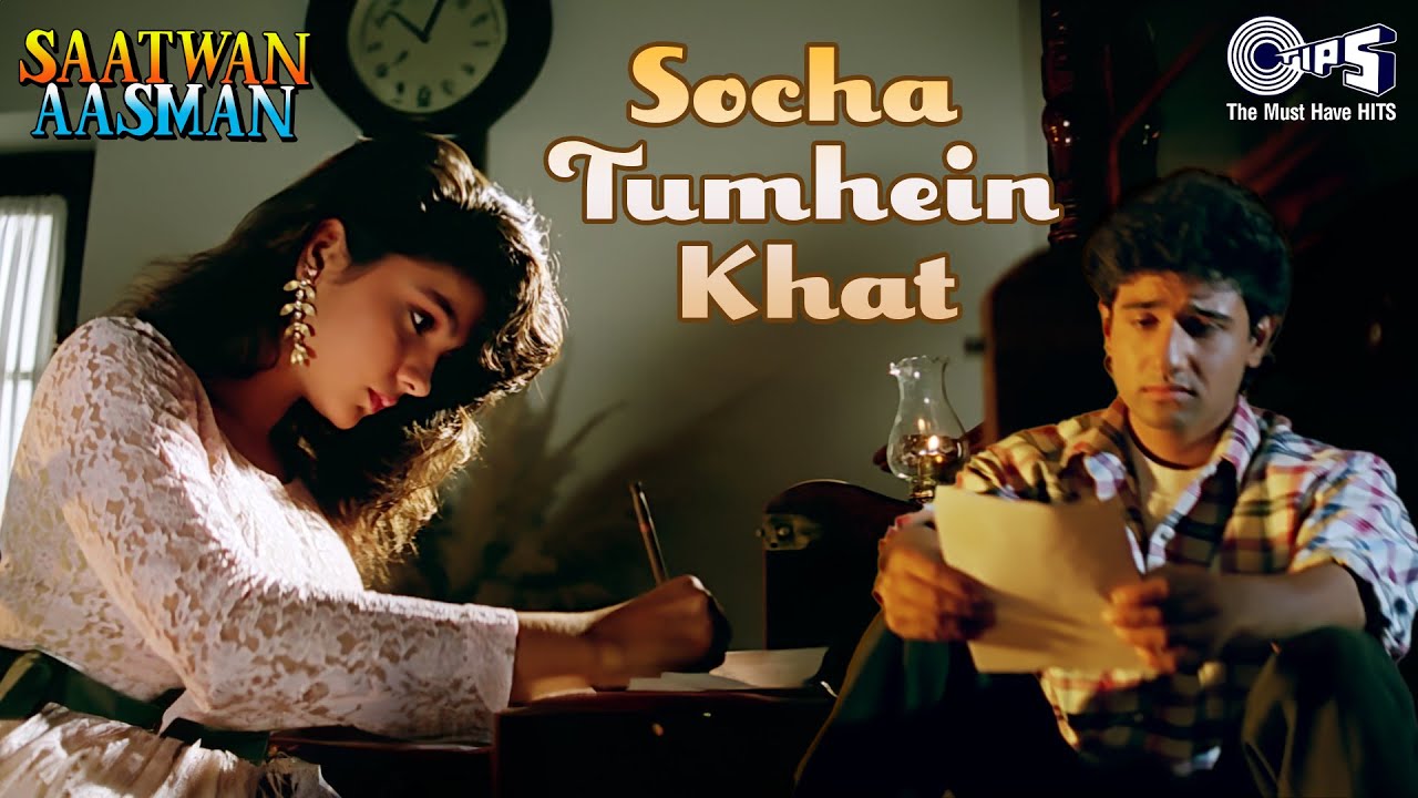 Socha Tumhein Khat Likhu Lyrics In Hindi-Preeti Uttam, Udit Narayan-Saatwan Aasman(1992)