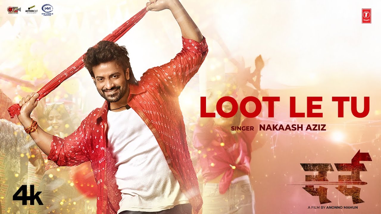 लूट ले तू Loot Le Tu Lyrics in Hindi – Dard