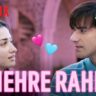 ठहरे रहें Thehre Rahen Lyrics in Hindi – Jubin Nautiyal