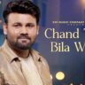 चांद तारे बिला वजह Chand Taare Bila Wajah Lyrics in Hindi – Bandish Vaz