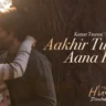 आख़िर तुम्हें आना है Aakhir Tumhein Aana Hai Lyrics in Hindi – Amit Mishra