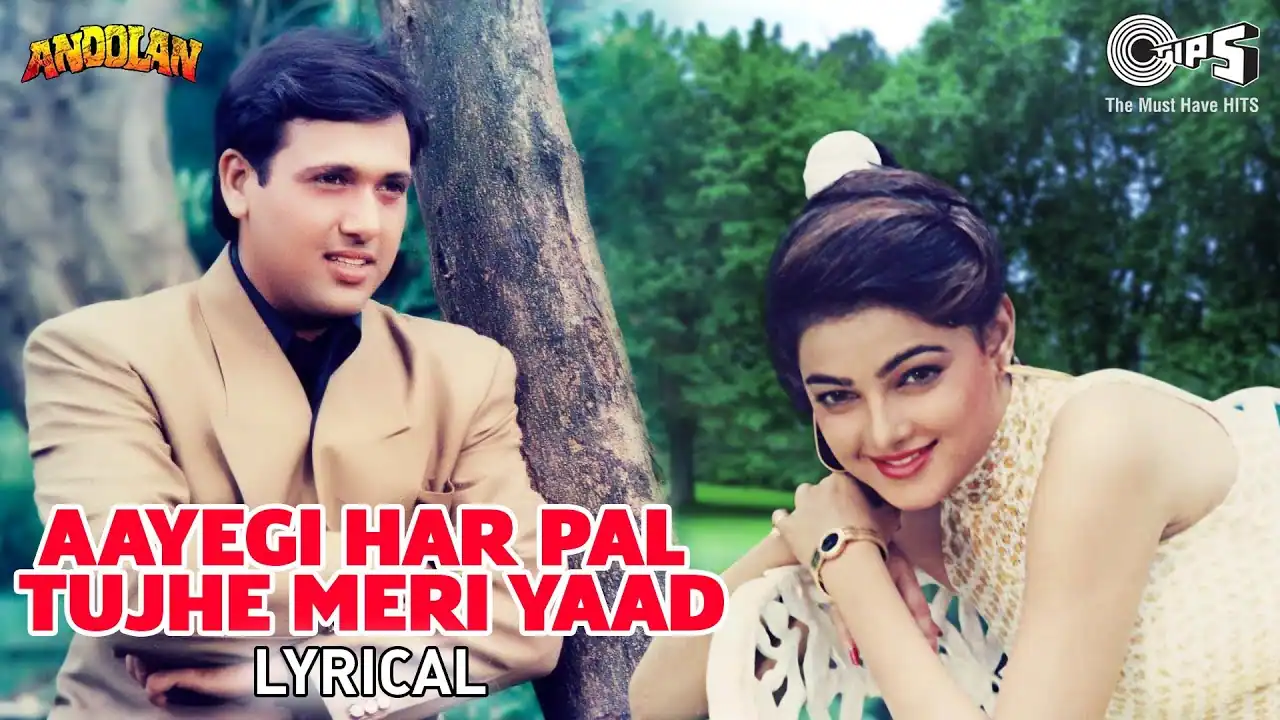 Aayegi Har Pal Tujhe Meri Yaad Lyrics In Hindi- Alka Yagnik, Kumar Sanu | Aandolan