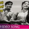 धड़कने लगे दिल के तारों की दुनिया Dhdakane Lage Dil Ke Taaron Ki Duniya Lyrics in Hindi – Dhool Ka Phool