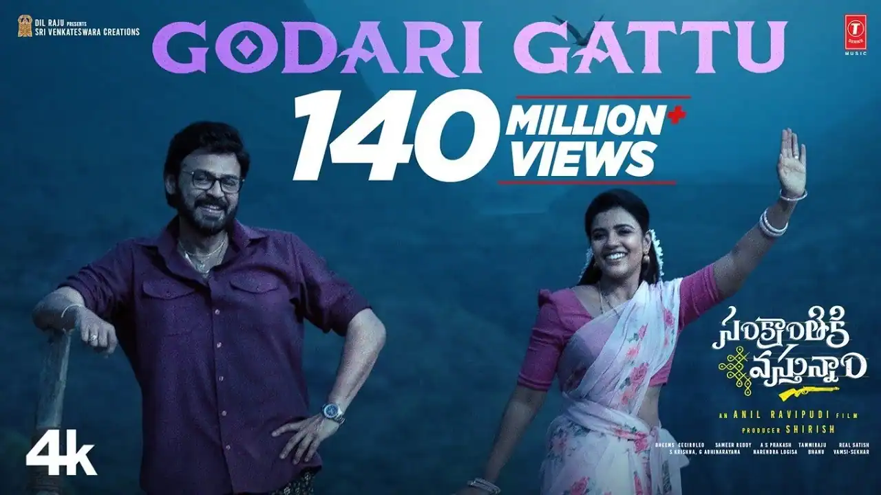 Godari Gattu Meeda Lyrics In Hindi- Ramana GoGula, Madhupriya