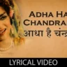 आधा है चंद्रमा Aadha Hai Chandrama Lyrics in Hindi – Navrang