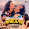 Dil To Khoya Hai Yahin Pe Kahin Pe Lyrics In Hindi- Kumar Sanu, Alka Yagnik | Aandolan