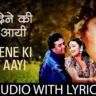 दिल लेने की रुत आयी Dil Dene Ki Rut Aayi Lyrics in Hindi – Prem Granth