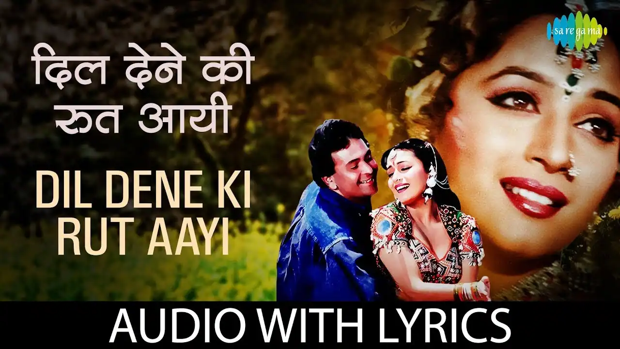 दिल लेने की रुत आयी Dil Dene Ki Rut Aayi Lyrics in Hindi – Prem Granth