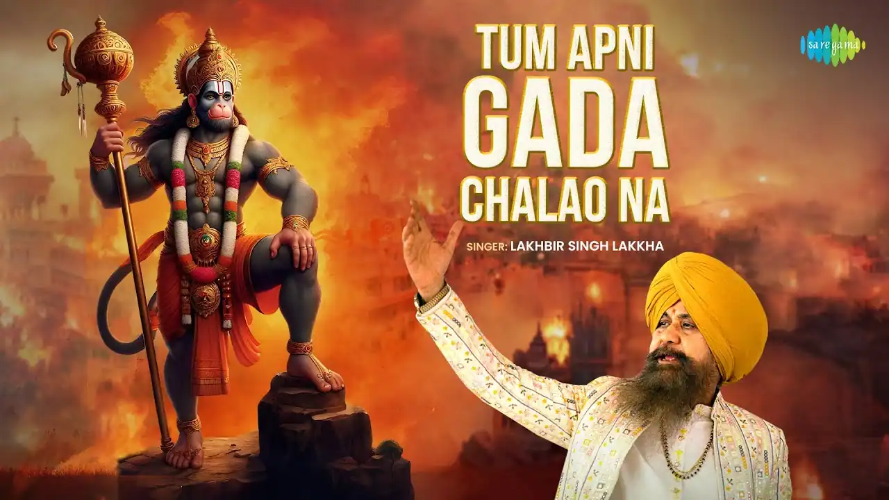 तुम अपनी गदा चलाओ ना Tum Apni Gada Chalao Na Lyrics In Hindi- Lakhbir Singh Lakha