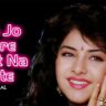 आप जो मेरे मीत ना होते Aap Jo Mere Meet Na Hote Lyrics in Hindi – Geet