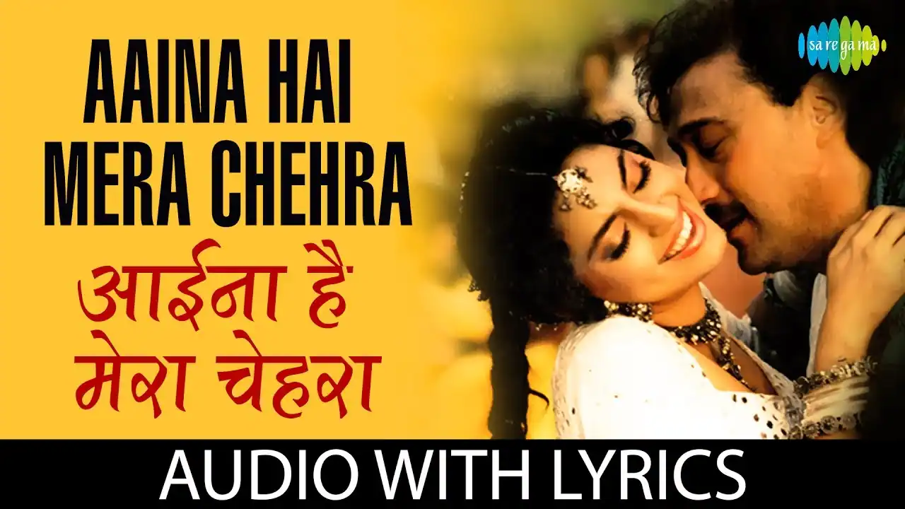 आईना है मेरा चेहरा Aaina Hai Mera Chehra Lyrics in Hindi – Aaina