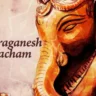 हरिद्रा गणेश कवचम् Haridra Ganesh Kavach Lyrics