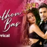 होंठों पे बस Honthon Pe Bas Tera Naam Hai Lyrics in Hindi - Seepi Jha & Sameer Khan