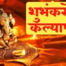 दीप प्रज्वलन मंत्र Deep Prajwalan Mantra Lyrics In Hindi-Mahesh Hiremath,Subhangi Joshi