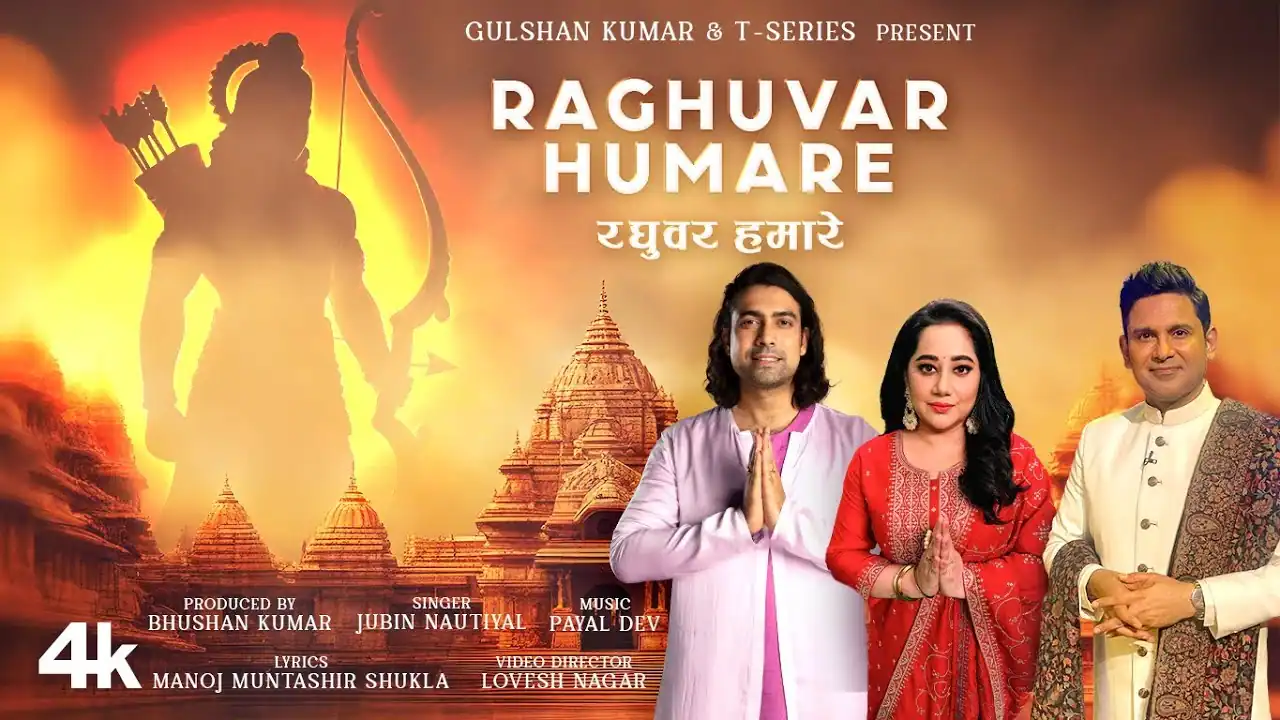 रघुवर हमारे Raghuvar Humare Lyrics - Jubin Nautiyal