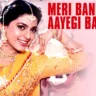 मेरी बन्नो की आयेगी बरात Meri Banno Ki Aayegi Baraat Lyrics in Hindi – Aaina