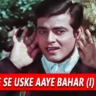 आने से उसके आये बहार Lyrics | Aane Se Usake Ae Bahaar Lyrics – Jeene Ki Raah (1969) | Mohammad Rafi | Old Hindi Song | Pyaari Lyrics