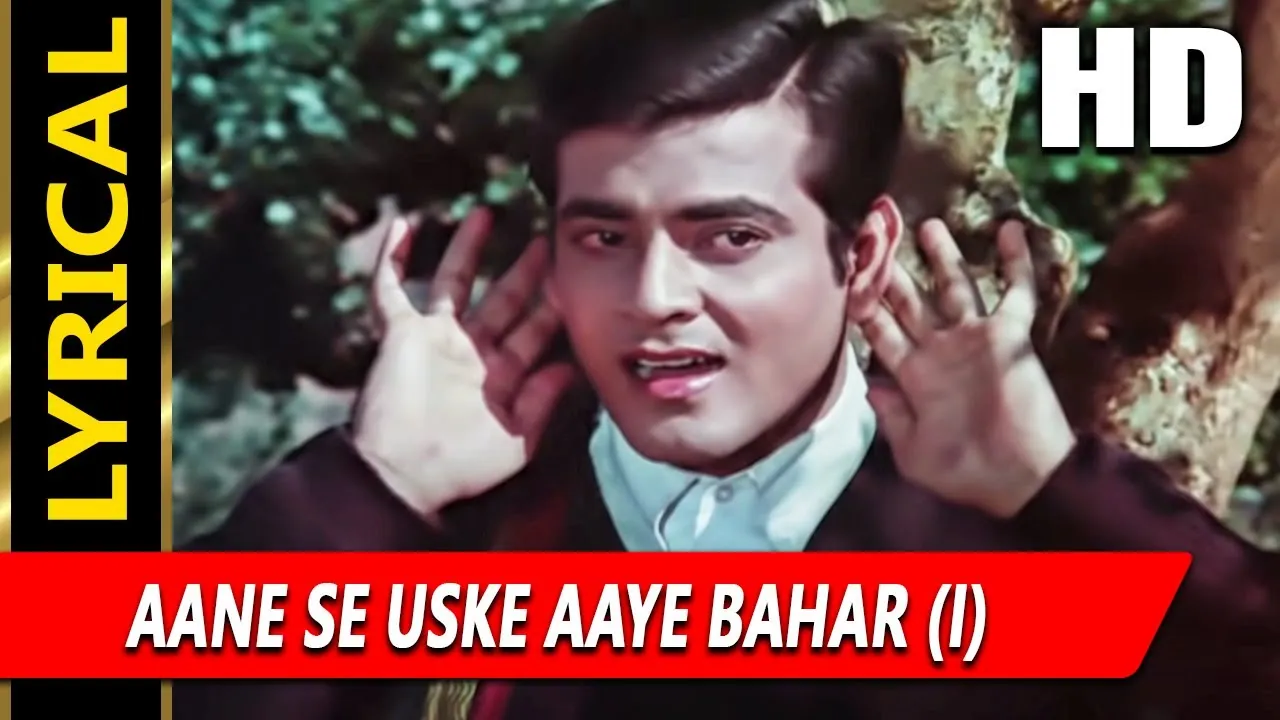 आने से उसके आये बहार Lyrics | Aane Se Usake Ae Bahaar Lyrics – Jeene Ki Raah (1969) | Mohammad Rafi | Old Hindi Song | Pyaari Lyrics