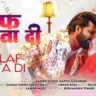 बलफ बुता दी Balaf Buta Di Lyrics – Samar Singh & Shilpi Raj