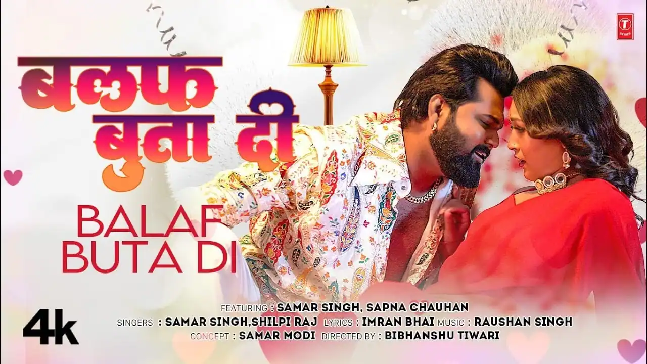 बलफ बुता दी Balaf Buta Di Lyrics – Samar Singh & Shilpi Raj