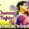 Ek Chumma Tu Mujhko Udhaar Dai De Lyrics In Hindi- Udit Narayan, Alka Yagnik - Chhote Sarkar