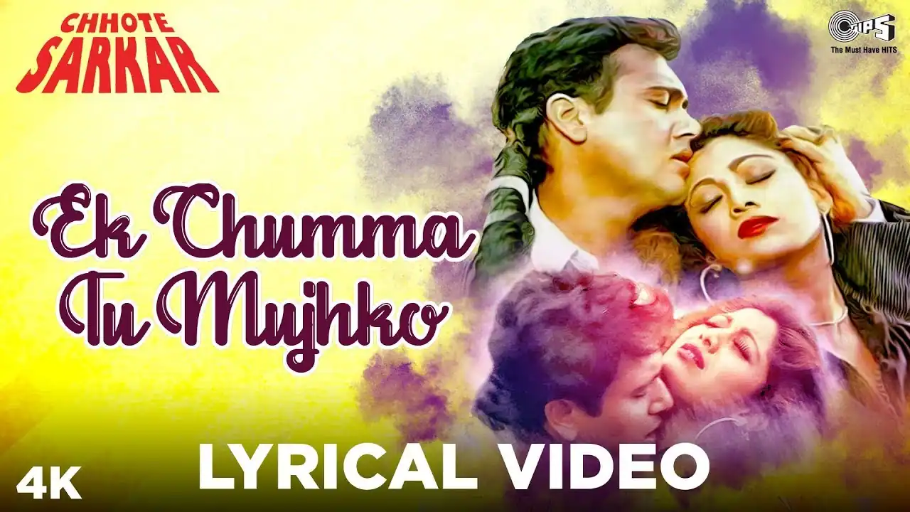 Ek Chumma Tu Mujhko Udhaar Dai De Lyrics In Hindi- Udit Narayan, Alka Yagnik - Chhote Sarkar