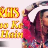 दोनों के दिल हैं Dono Ke Dil Hain Lyrics in Hindi – Nargis