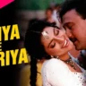 गोरिया रे गोरिया Goriya Re Goriya Lyrics in Hindi – Aaina