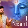 हरि नाम धन बांटिए Hari Naam Dhan Bantiye Lyrics