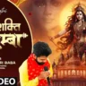 आदिशक्ति जगदम्बा मैं तेरी पूजा करता हूँ Aadishakti Jagdamba Lyrics