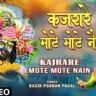 कजरारे मोटे-मोटे तेरे नैन Kajrare Mote Mote Tere Nain Lyrics