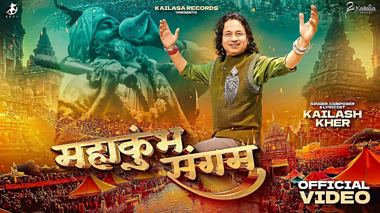 महाकुम्भ संगम MahaKumbh Sangam Lyrics In Hindi-Kailash Kher