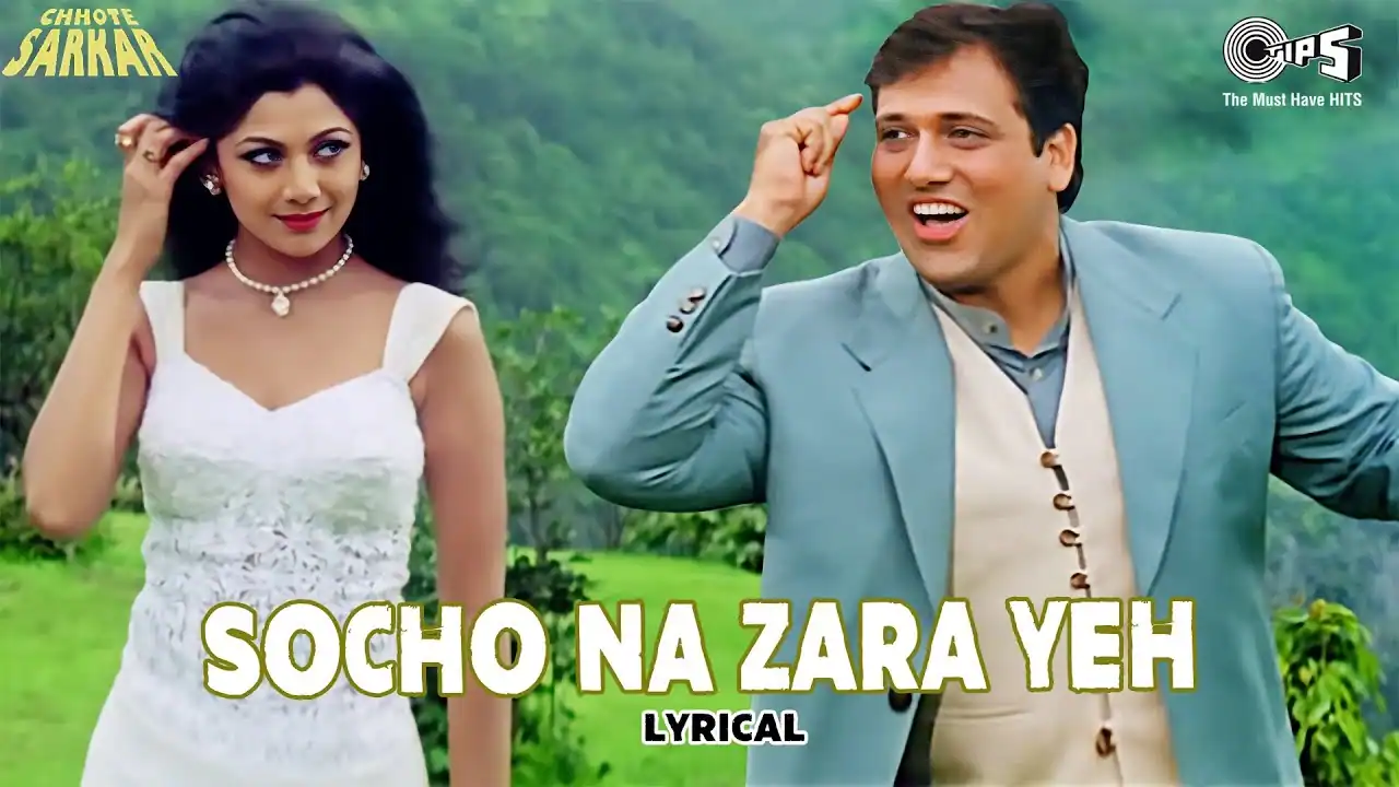 Socho Na Zara Yeh Socho Na Lyrics In Hindi- Udit Narayan, Alka Yagnik | Chhote Sarkar(1996)