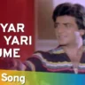 ए यार तेरी यारी Ae Yaar Teri Yaari Lyrics in Hindi – Waqt Ki Deewar (1981)