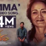 अम्मा Amma Lyrics in Hindi- Sid Sriram | Oke Oka Jeevitham