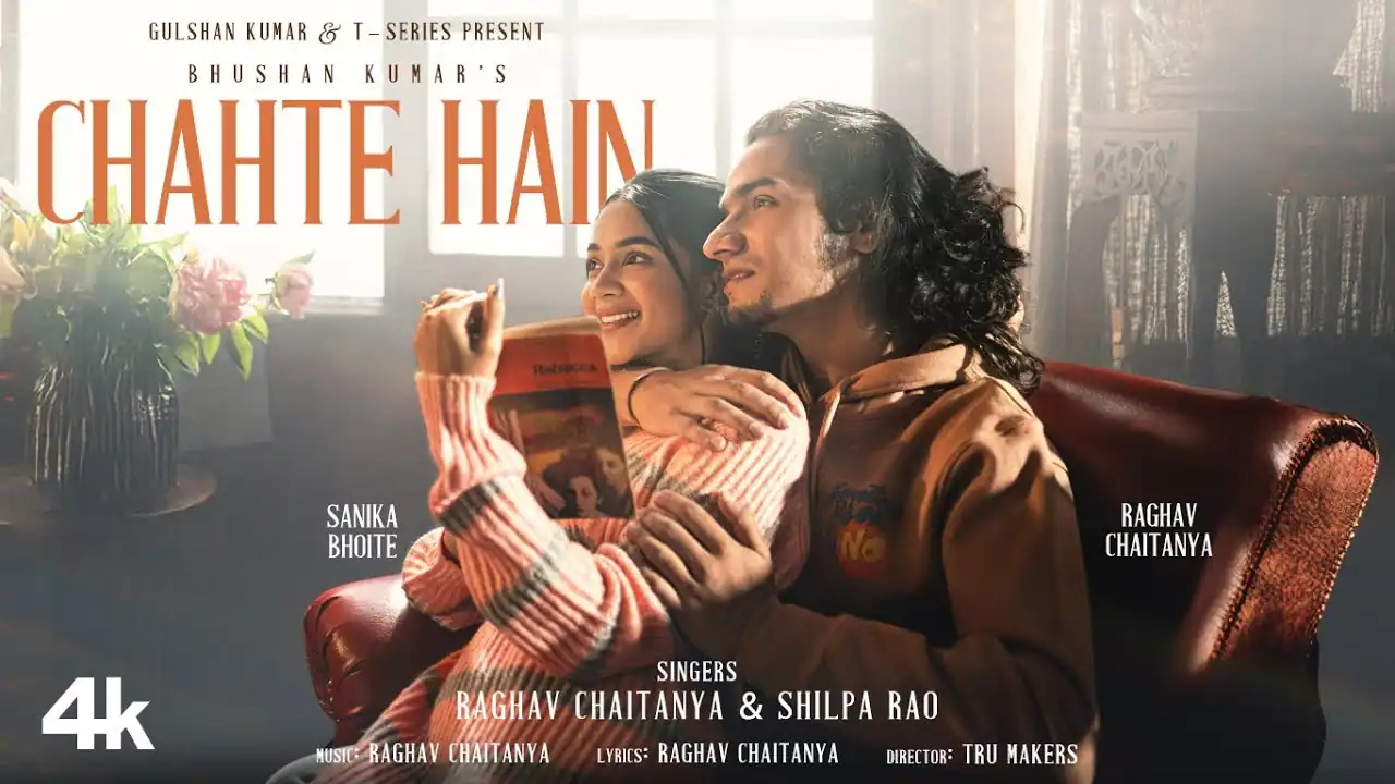 चाहते हैं Chahte Hain Lyrics in Hindi – Raghav Chaitanya, Shilpa Rao