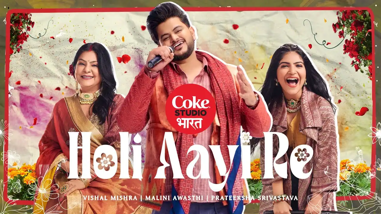 होली आई रे Holi Aayi Re Lyrics in Hindi – Vishal Mishra