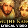 तू मुझे कबूल Tu Mujhe Kabool (Lata Version) Lyrics in Hindi – Khuda Gawah