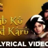 रब को याद करूँ Rab Ko Yaad Karun Lyrics in Hindi – Khuda Gawah